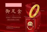 古法黄金手镯