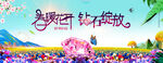 春暖花开 钻石绽放