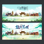 昆明