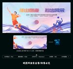 排球比赛