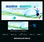 气排球比赛