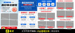 废旧物资回收详情页分层设计