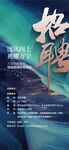  江景豪宅销售置业顾问销冠招聘