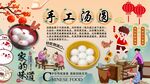 汤圆背景墙