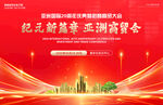 周年庆招商投资会议