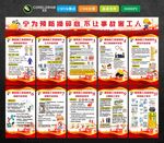 施工安全