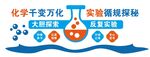 实验室校园科学室物理室科研室