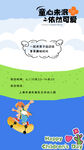 六一儿童节海报