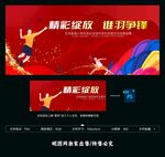 羽毛球比赛