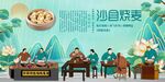 沙县烧麦