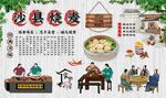 沙县烧麦
