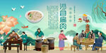 沙县扁肉