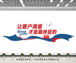 企业标语文化墙