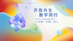 潮流孟菲斯风格跃动科技背景