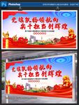 党建标语