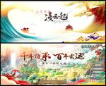 国潮中国风