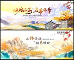 中国风