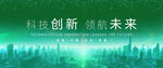 绿色会议背景