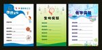 实验社团招生海报