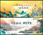 水墨中国风
