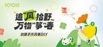 风筝DIY活动