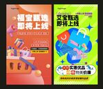 甄选好物即将上线限时特惠专属福