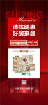  清栋钜惠好房来袭特惠一口价房