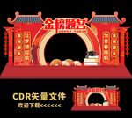 中考门头