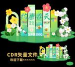 春天美陈
