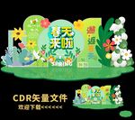 春天美陈