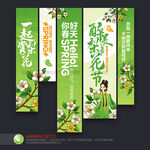 梨花节吊旗