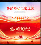 公益广告