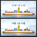 连云港