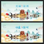 徐州
