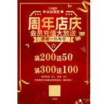 周年庆美发造型