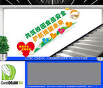 学校食堂楼梯文化墙