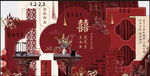 红色订婚宴