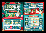 翡翠文化节  
