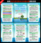 2025年中国水周海报