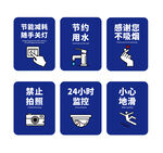 温馨提示牌