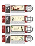 梅兰竹菊