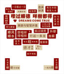 网红打卡墙