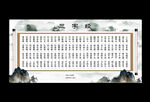 三字经