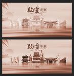敦煌