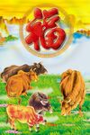 五牛图 