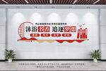 读书文化墙