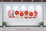 廉政文化墙