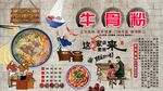 牛骨粉背景墙