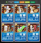 6S管理