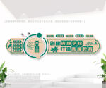 清廉学校文化墙